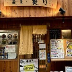 爽月 - 