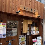 爽月 - 