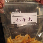 炭火焼 鳥つね - 