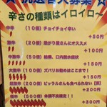 モジャカレー - 