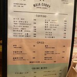 モジャカレー - 