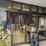 おこたまBASE - 