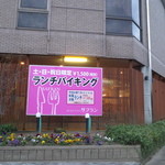サフラン - ランチバイキングも好評らしいですね。
