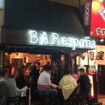 バル エスパーニャ - 【2014年08月】店舗外観、店頭までお客さんでいっぱいで、賑わってますね(⌒-⌒)