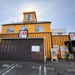 うどん 四方吉 - 