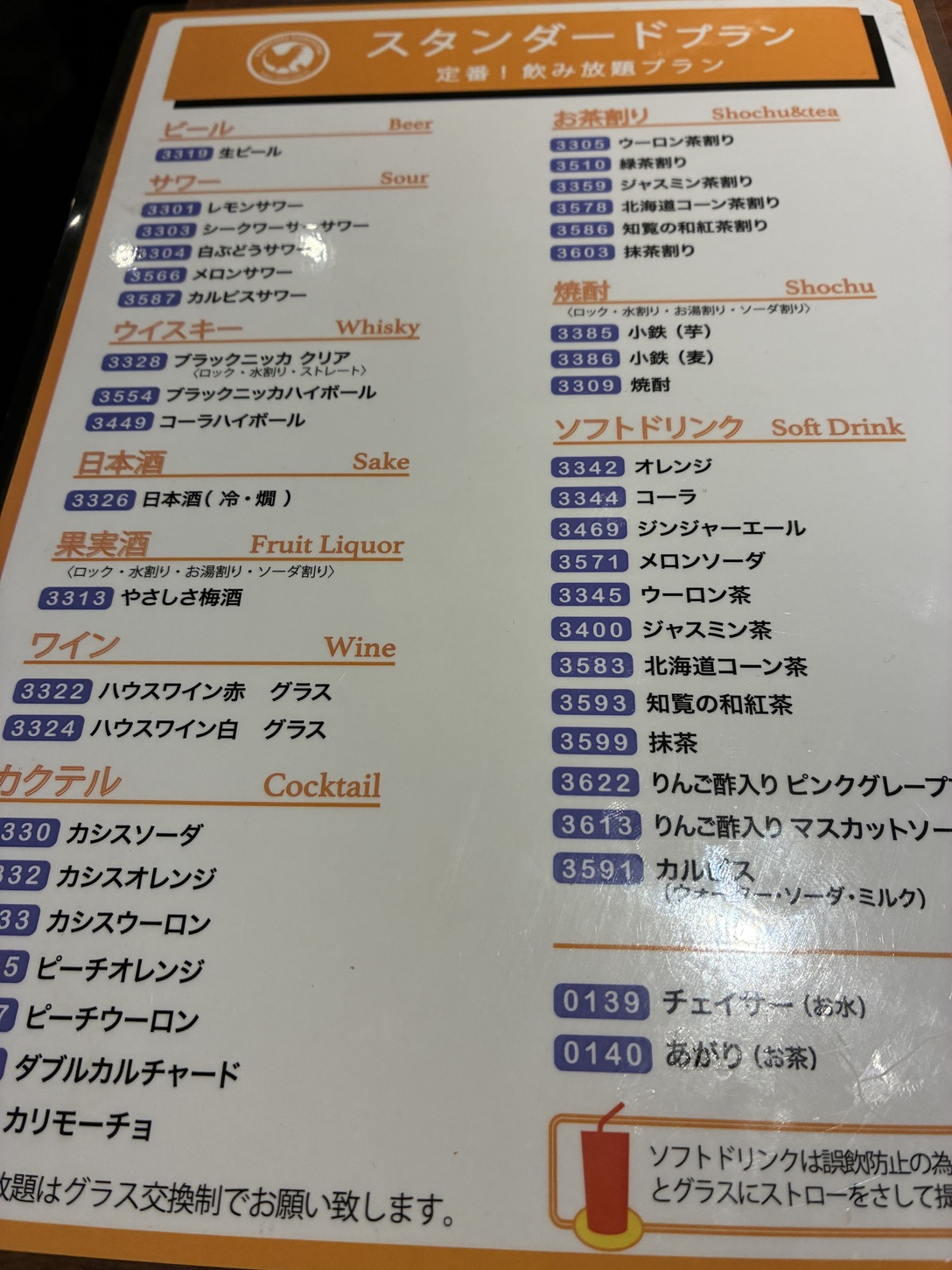 とり 鉄 大手 町 店