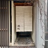 Chikamatsu - 