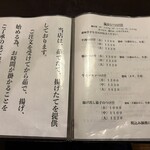 手打ちうどん　 いしづか - 