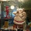 名古屋名物 みそかつ 矢場とん 栄LACHIC店