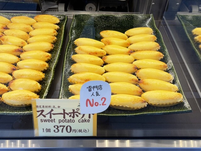 おいもやさん 興伸 浅草雷門店 - 浅草（東武・都営・メトロ）/焼き芋