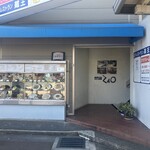 レストラン 蔵王 - 