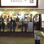 俺のフレンチ・イタリアン - 