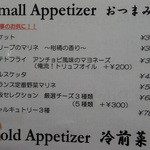 俺のフレンチ・イタリアン - 