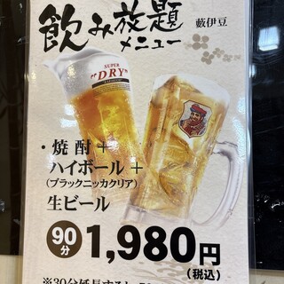 藪伊豆_0