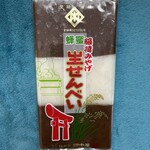 総本家田中屋 - 料理写真: