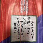 むさし ekie2階売店