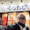 焼肉ホルモンくろおび - 