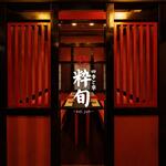 粋旬 - その他写真: