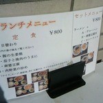 Ryuuka - こっちにはラーメンと麻婆豆腐丼