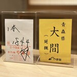 鮨 花車 - 