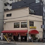 松屋食堂 - 