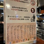 らあめん 元 - 