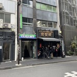 カラシビ味噌らー麺 鬼金棒 - 