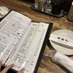 串若丸 - 