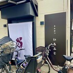 いちふじ - 