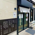 いちふじ - 