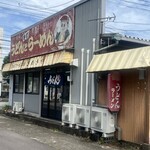 さぬきやうどん - 