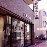 近藤 - 