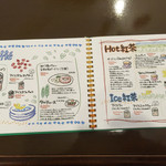 パンプルムゥス - 