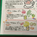 パンプルムゥス - 