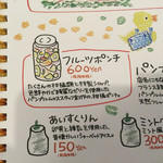 パンプルムゥス - 