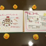 パンプルムゥス - 