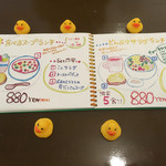 パンプルムゥス - 