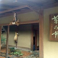 菊乃井 本店 - 