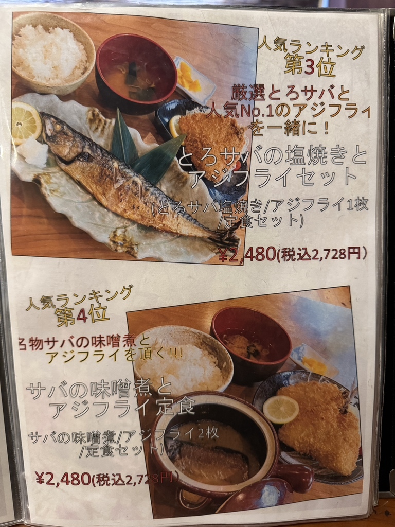 田舎 レストラン じんべえ メニュー