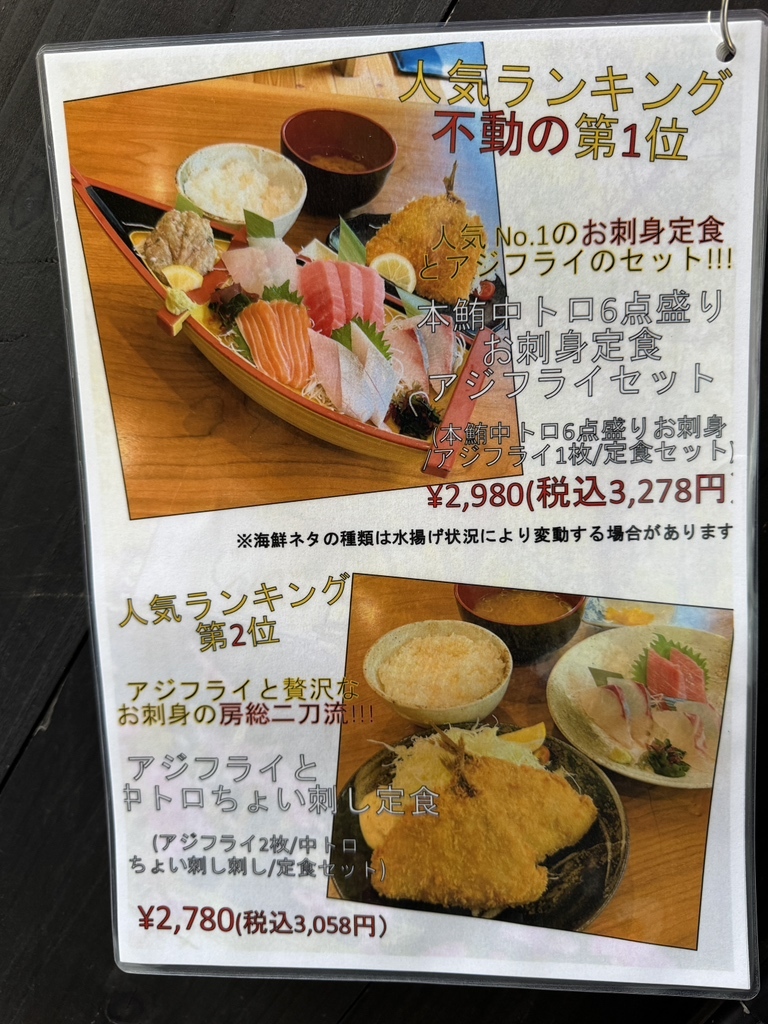田舎 レストラン じんべえ メニュー