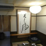 Kushitora - 店内