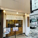 きたかた食堂 - 