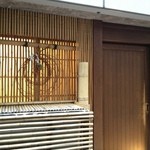 銀座 しまだ - 2014年　４月