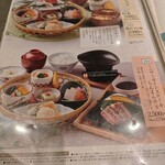 和食しゃぶしゃぶ かごの屋 - 