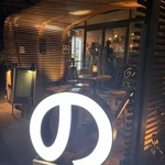 代官山のんき - 