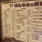 よしもと - 