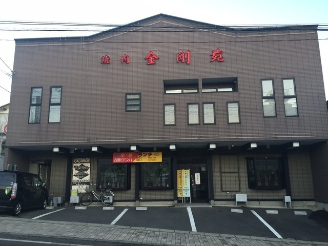 金剛苑 - 郡山（焼肉）の写真