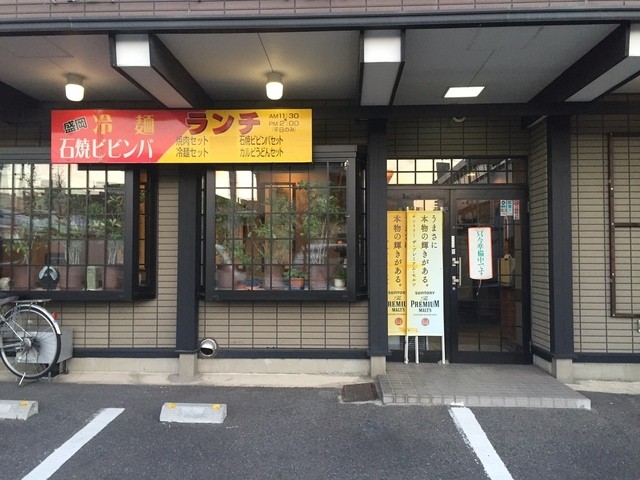 金剛苑 - 郡山（焼肉）の写真