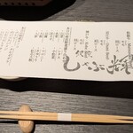 銀座しゃぶ輝 黒毛和牛しゃぶしゃぶ専門店 - 