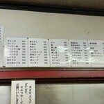 中華料理 相一軒 - 